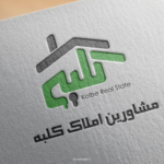 مشاور املاک کلبه